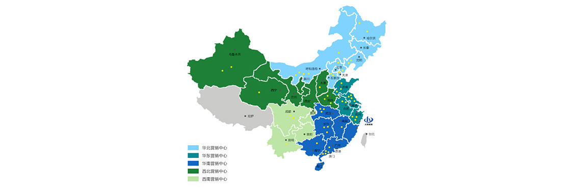 我們致力于開(kāi)拓市場(chǎng)，在中國(guó)建立了龐大的銷售網(wǎng)絡(luò)。